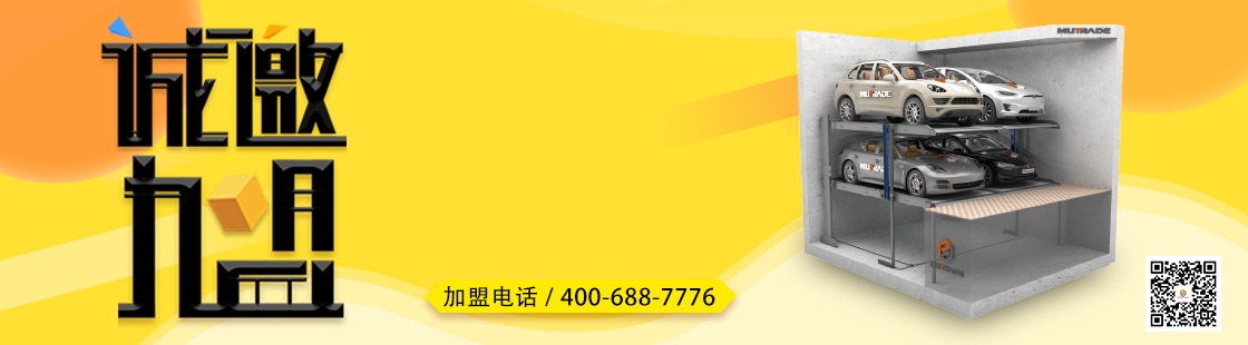 誠(chéng)邀加盟